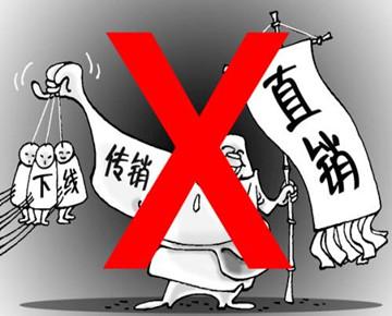 康婷传销处理结果,康婷传销曝光视频