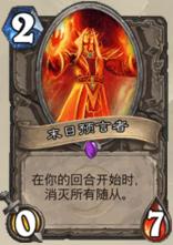 萌新炉石卡组,萌新卡组双人搭配