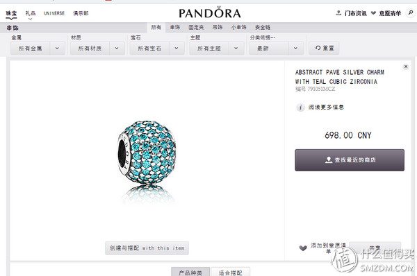 pandora镂空银河项链,pandora高端首饰