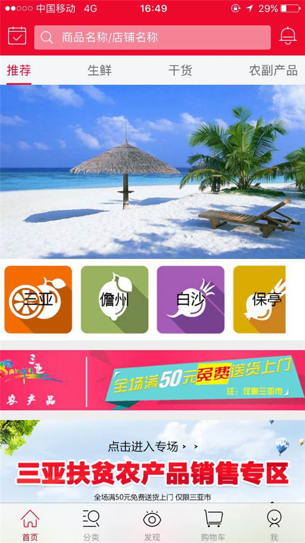 三亚农业农村局黄兴武,三亚天涯区新任区长黄兴武