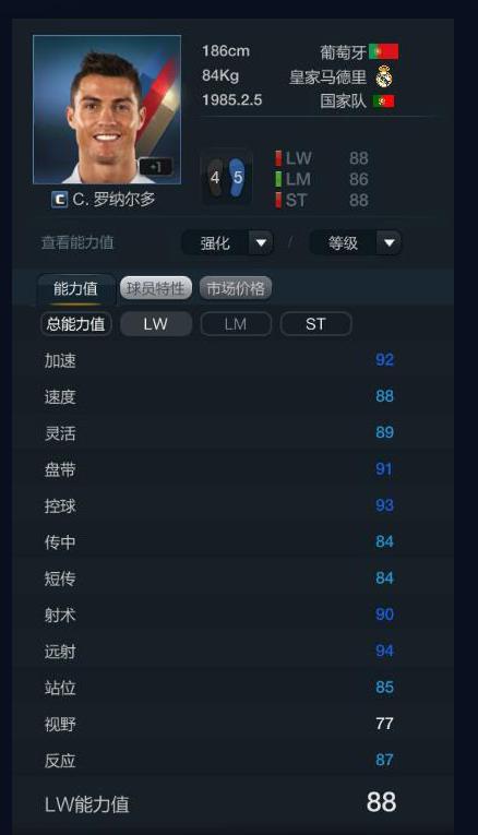 fifaol3cp皇马,fifa队长卡