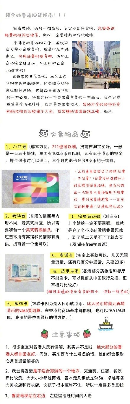 香港扫街一日游攻略,香港扫楼攻略有哪些