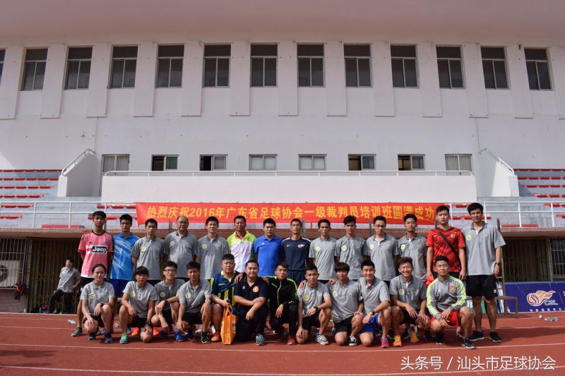 汕头市足球裁判,汕头足球裁判