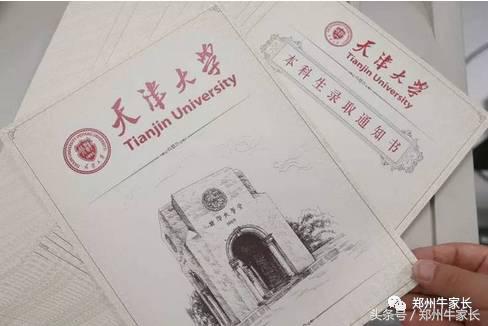 最美十张大学录取通知书，有你心仪的高校吗？