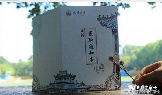 最美十张大学录取通知书，有你心仪的高校吗？