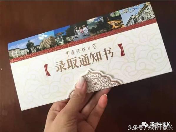 最美十张大学录取通知书，有你心仪的高校吗？