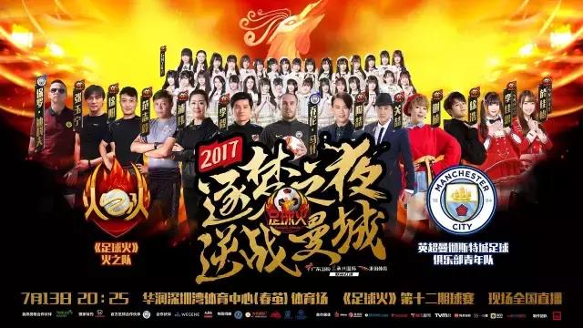 范志毅杨晨李毅马明宇寄语国足,徐阳国足