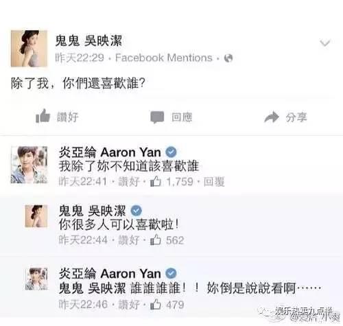 炎亚纶鬼鬼cp混剪,为什么炎亚纶叫鬼鬼吴映洁