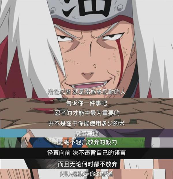火影忍者那些让人潸然泪下的时刻,火影忍者那些令人回味无穷的画面