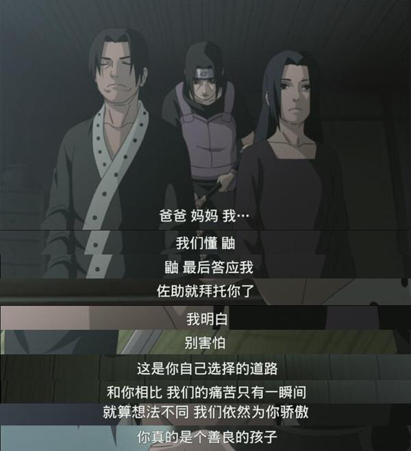 火影忍者那些让人潸然泪下的时刻,火影忍者那些令人回味无穷的画面