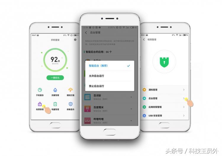 魅族手机耗电特快怎么处理,魅族手机耗电太快了怎么解决