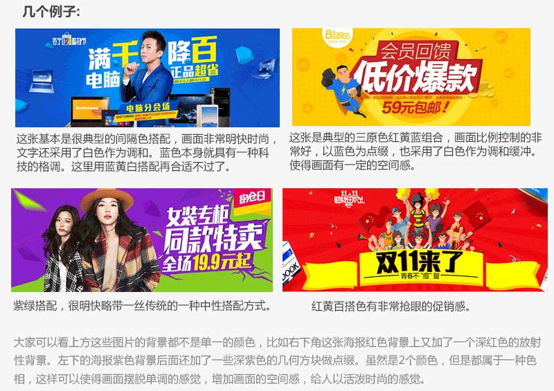 如何成为优秀的美工设计,美工最基础的一些知识