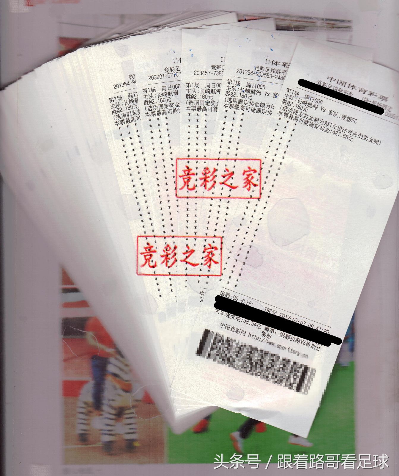 足球的传奇，*家庄**的死对头