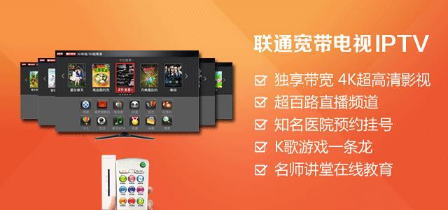 北京联通光纤宽带用户免费获赠的IPTV高清机顶盒，如何自助安装您知道吗？