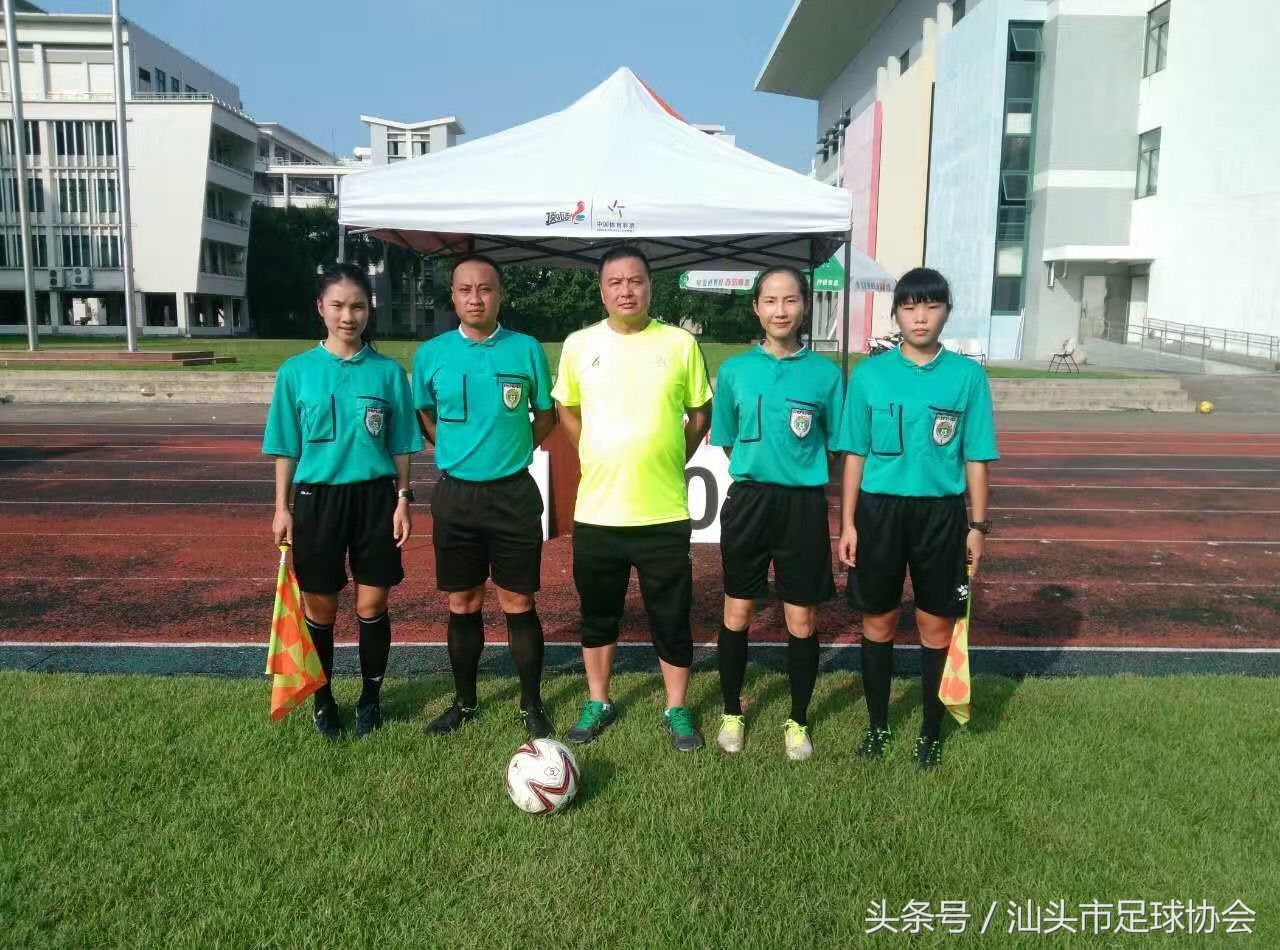 汕头市足球裁判,汕头足球裁判