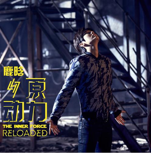 鹿晗2021歌曲单曲专辑销量,鹿晗专辑有哪些