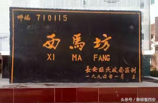 西安古村揭秘户县,西安古村揭秘长安区杜曲镇江坡村