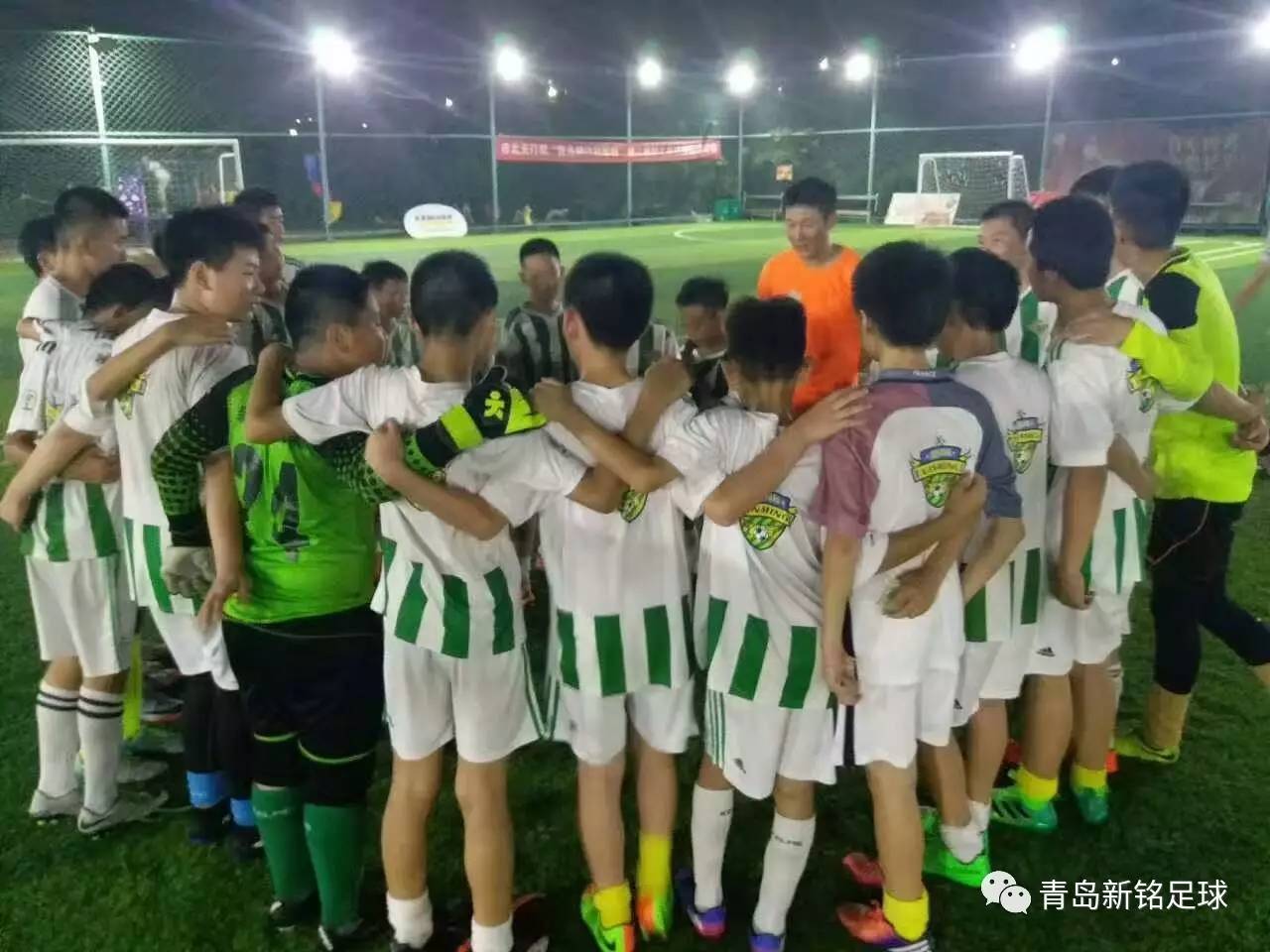 青岛新铭足球,青岛新铭足球俱乐部