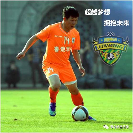 青岛新铭足球,青岛新铭足球俱乐部