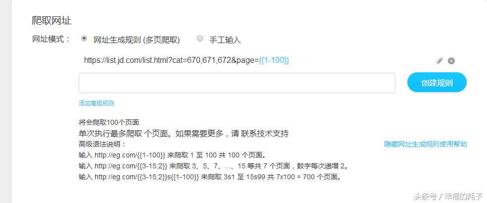 不用学就可以编程的软件,京东商品爬取技巧