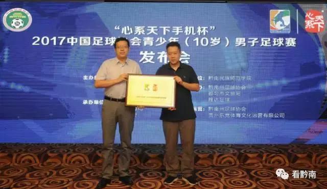 黔南州都匀国际足球小镇,都匀国际足球小镇