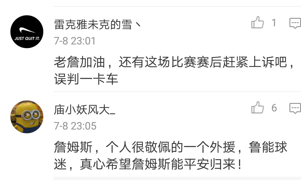 曝詹姆斯脚伤需长期恢复,辽宁宏运詹姆斯伤情