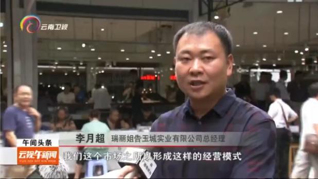 瑞丽玉石市场视频是真实的吗,瑞丽玉器批发市场会卖假玉吗