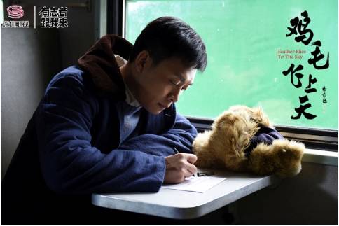 鸡毛飞上天发布会张译殷桃,张译殷桃演绎《鸡毛飞上天》