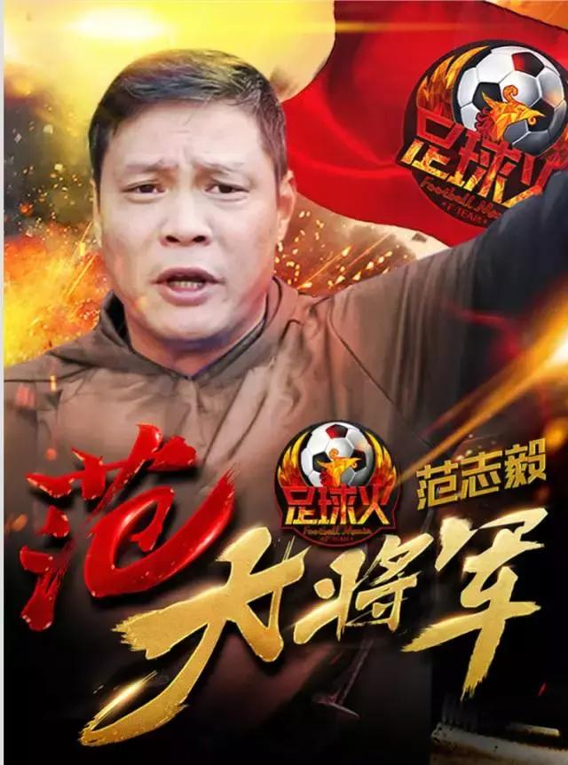 范志毅杨晨李毅马明宇寄语国足,徐阳国足