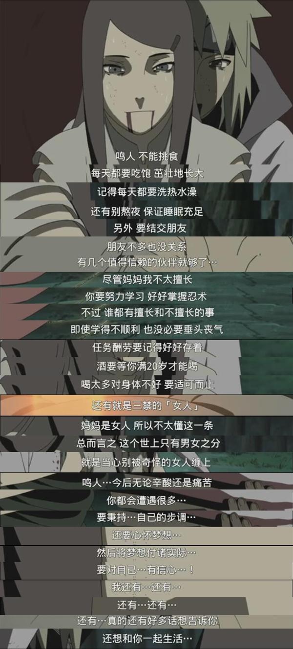 火影忍者那些让人潸然泪下的时刻,火影忍者那些令人回味无穷的画面