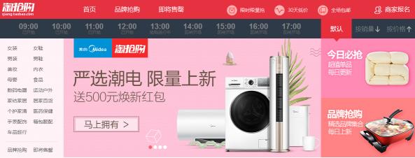 淘宝特价秒杀攻略,淘宝秒杀版