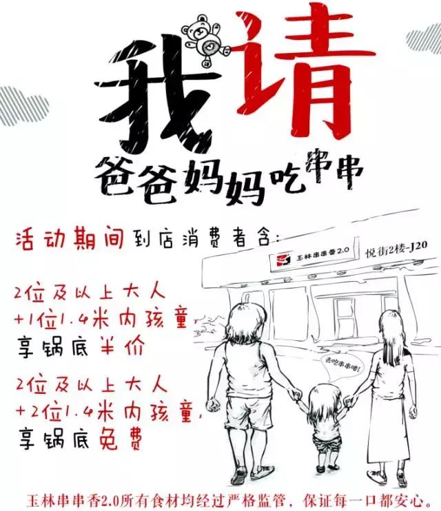 吃串串暗语,吃串串最新吃法