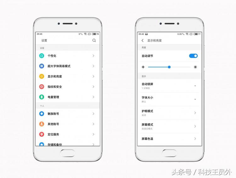 魅族手机耗电特快怎么处理,魅族手机耗电太快了怎么解决