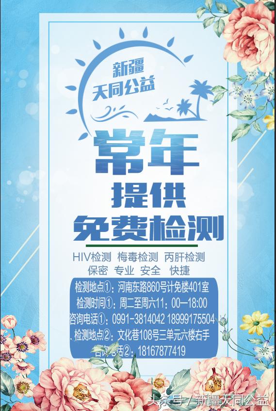 不谨慎接触了HIV病人体液后，怎么办？