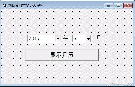 vb编写一个程序输出今天是星期几,vb如何获取当月天数