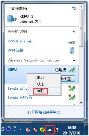 忘记wifi密码怎么找回来,wifi密码忘记了怎样查看wifi密码