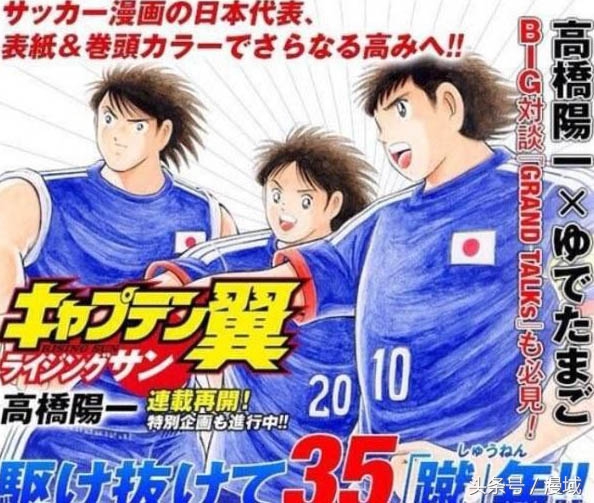 动漫足球小将国语版大空翼首秀,怀旧经典足球小将动画片