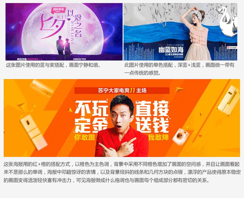 如何成为优秀的美工设计,美工最基础的一些知识