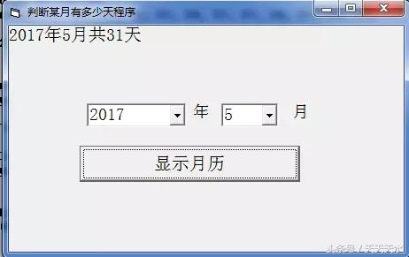 vb编写一个程序输出今天是星期几,vb如何获取当月天数