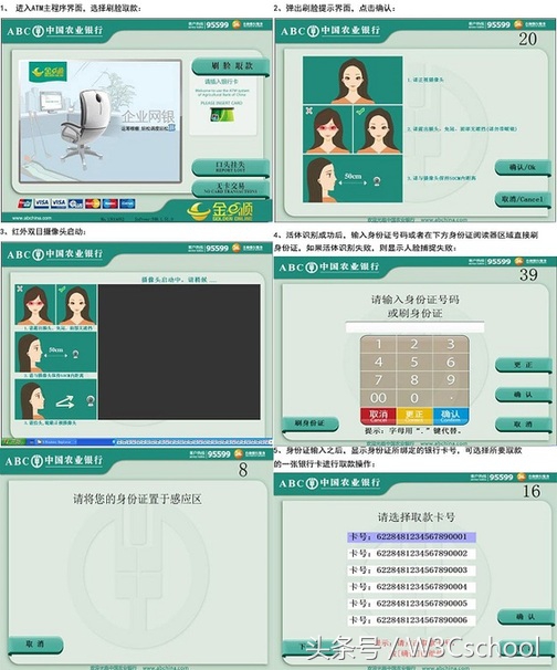 农业银行无卡存款需要人脸识别吗,农业银行人脸识别存款