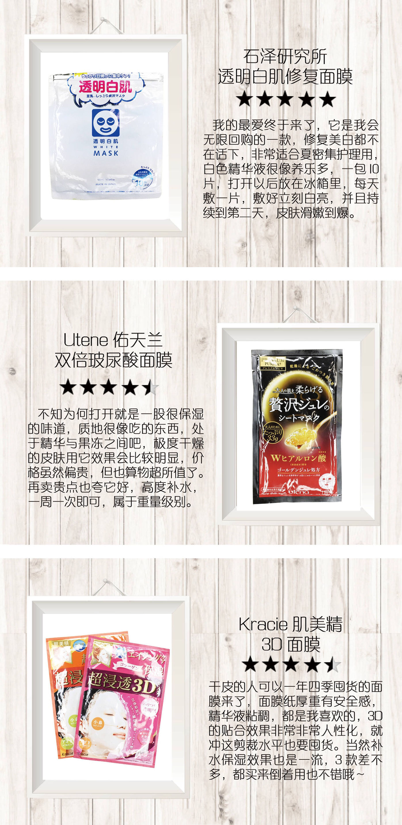 日韩面膜红黑榜,日韩三国面膜测评