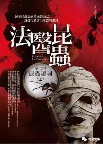 古代法医的真实案例,中国古代法医史有哪些成就