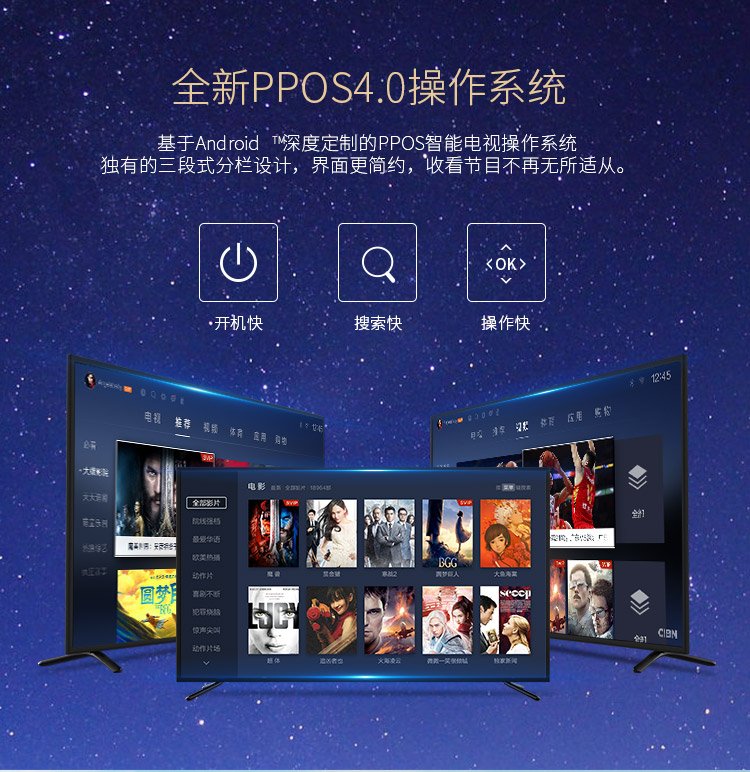 足球迷专属互联网平板电视，55英寸4K智能，尽享中超亚冠