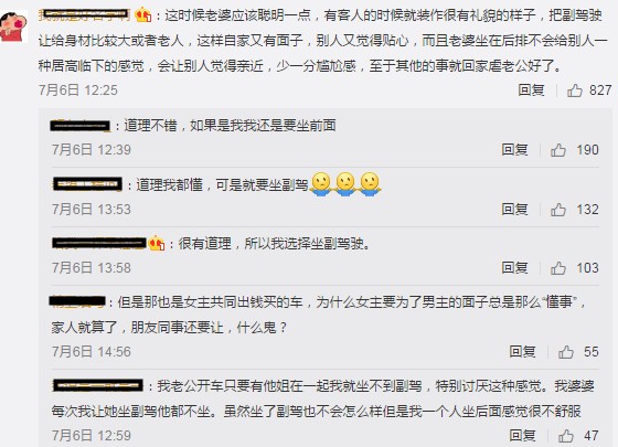 自己的车副驾驶是不是老婆坐,副驾驶必须是别人的老婆吗