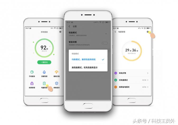 魅族手机耗电特快怎么处理,魅族手机耗电太快了怎么解决