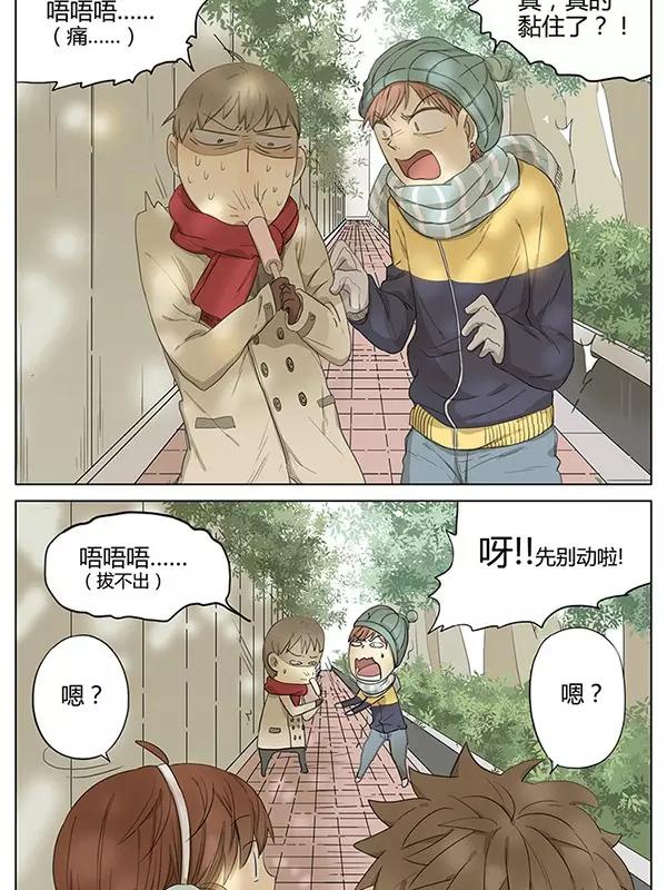 漫画大冬天吃冰棍被黏住了怎么办