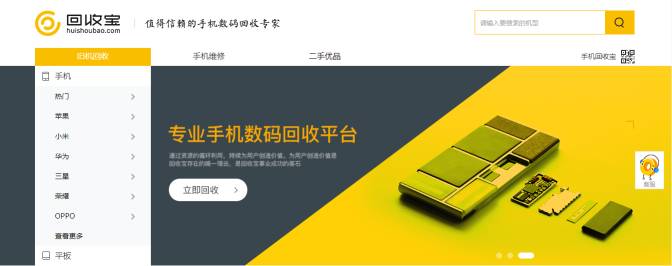 回收二手手机不重置,旧手机诚信回收