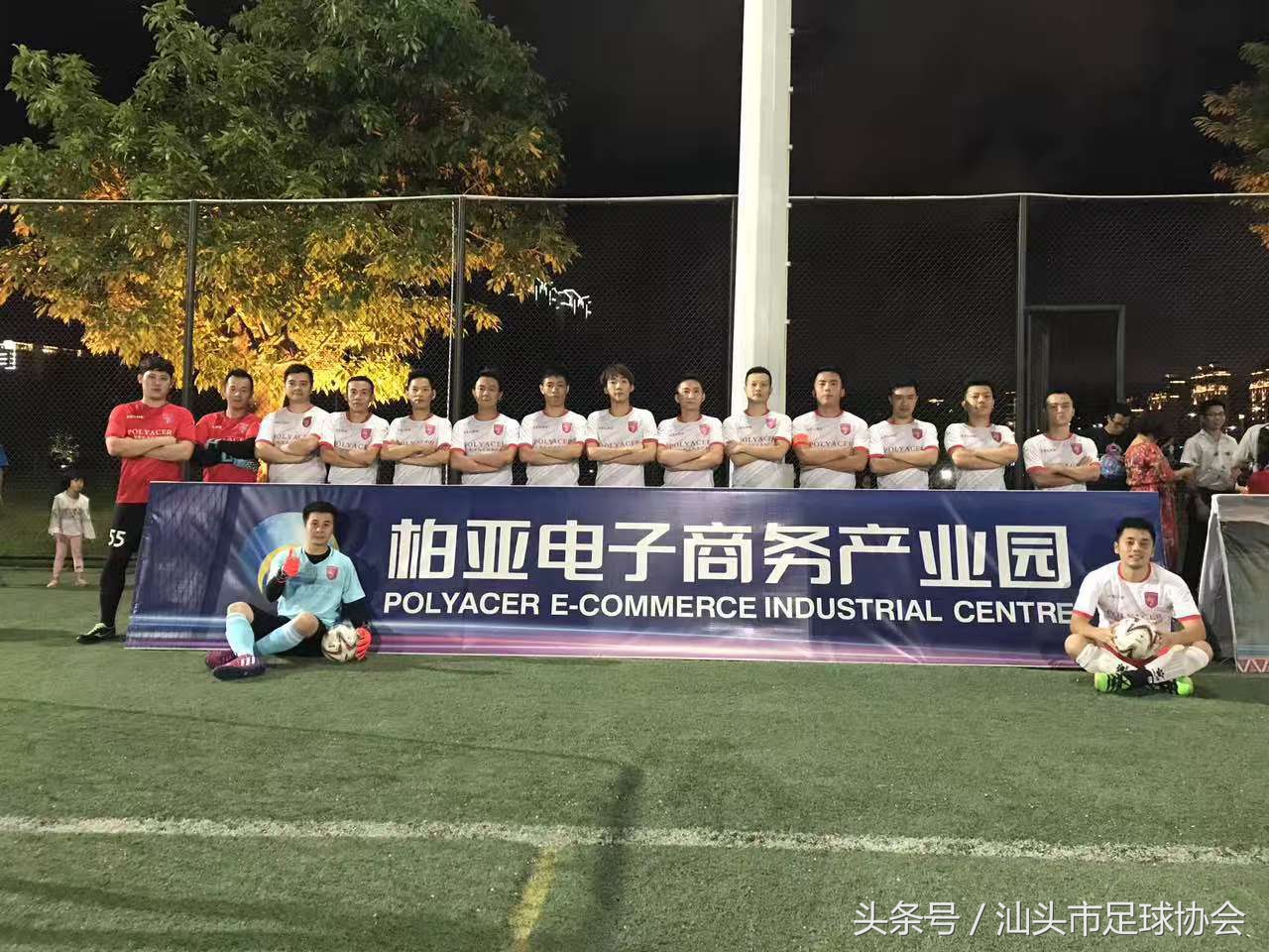 2020汕头市足球赛区,汕头足球联赛赛程表最新
