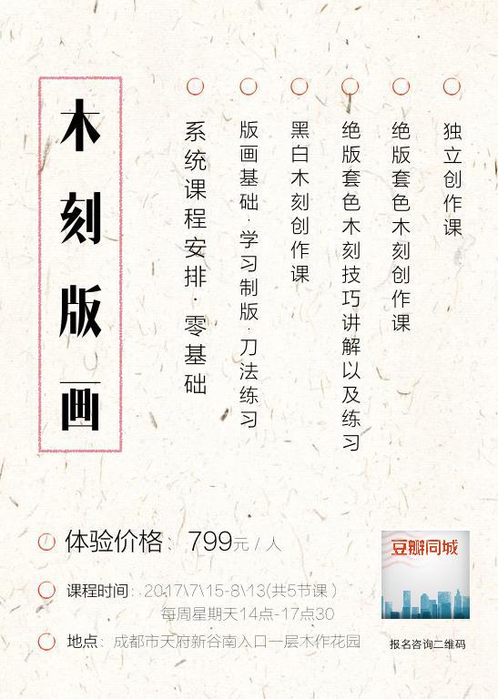 成都周末自驾游最佳去处,成都本周活动