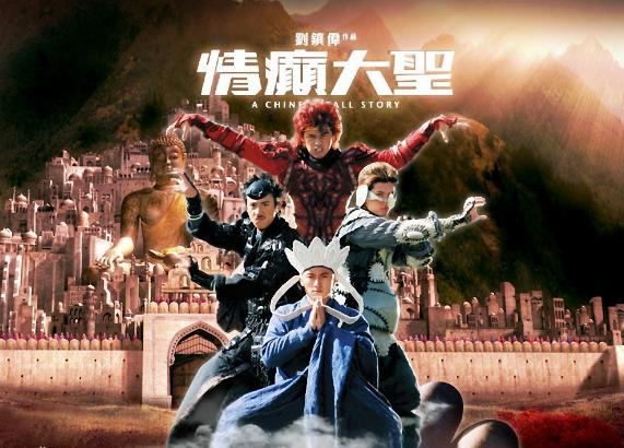 悟空传唐僧师徒,悟空传西游